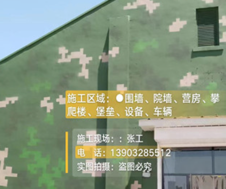 新疆我们提供21式数码迷彩-荒漠迷彩漆