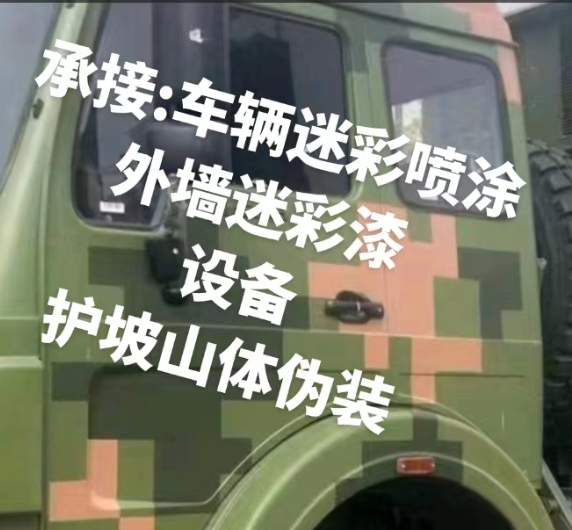 新疆外墙和地面的迷彩漆施工