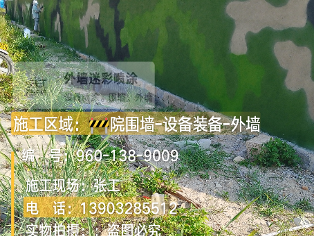 新疆 外墙迷彩漆冬季施工特殊注意事项